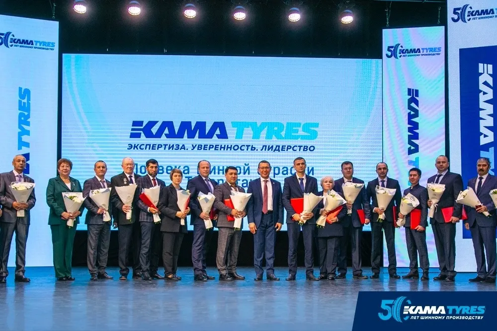 Празднование 50-летия KAMA TYRES Празднование 50-летия KAMA TYRES